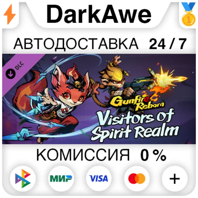 Gunfire Reborn Vistors of Spirit Realm STEAM•RU ⚡️АВТО