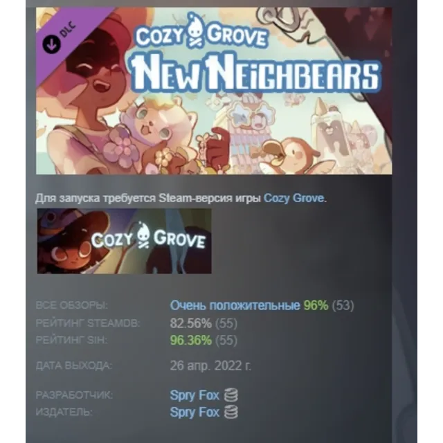 Cozy Grove - New Neighbears DLC STEAM GIFT РОССИЯ