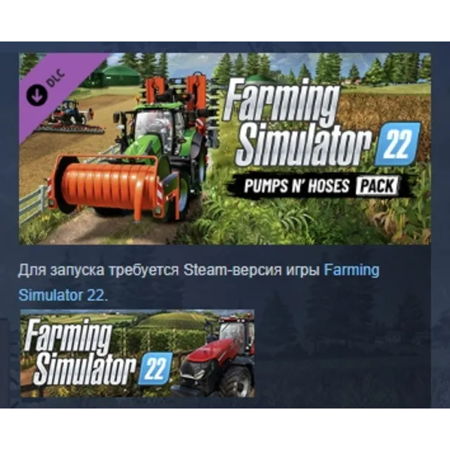 Farming Simulator 22 - Pumps n' Hoses Pack АВТОДОСТАВКА STEAM РОССИЯ