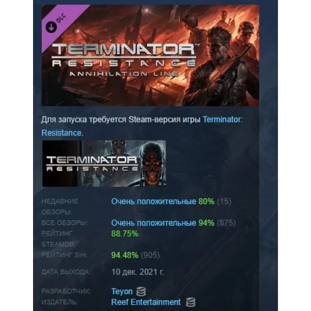 Terminator: Resistance Annihilation Line DLC AUTODELIVERY STEAM РОССИЯ