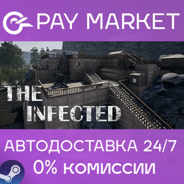 ⚡️The Infected | АВТОДОСТАВКА [Россия - Steam Gift]