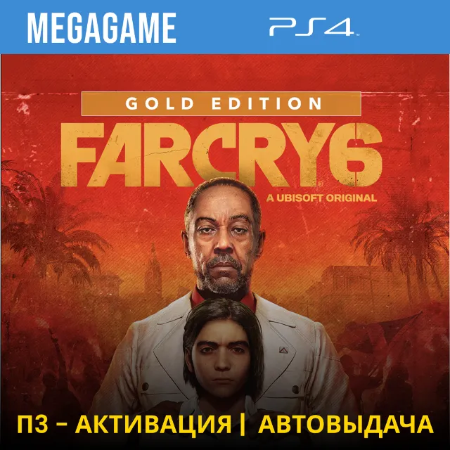 💳 FAR CRY 6 Gold Edition (PS4/RUS) П3-Активация