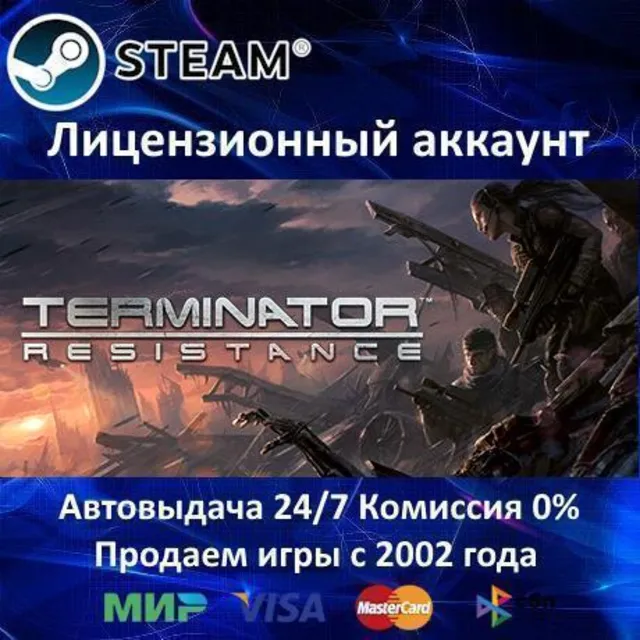✅Terminator: Resistance✔️Steam⭐+ 20 Игр🎁АКЦИЯ⭐0% Карты💳