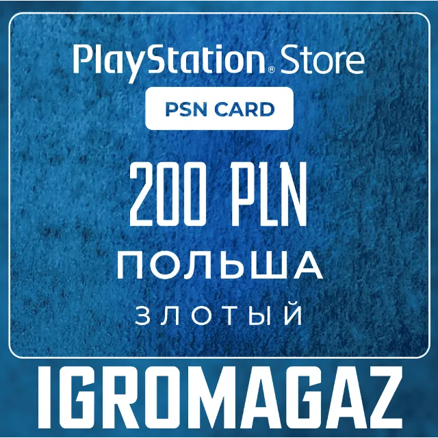 Карта PlayStation(PSN) 200 PLN (Злотых)🔵Польша
