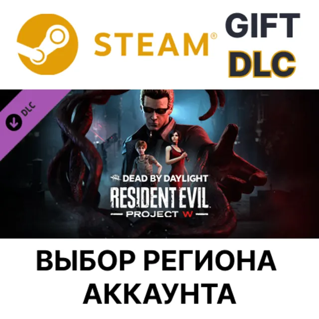 ✅Dead by Daylight - Resident Evil: PROJECT W🌐Выбор