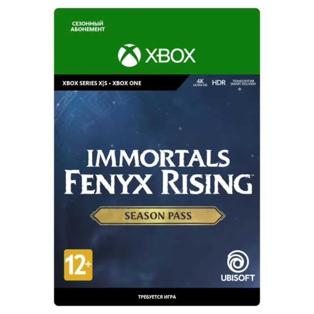 🎮❤️💙🔥IMMORTALS FENYX RISING - SEASON PASS XBOX🔑КЛЮЧ🔥