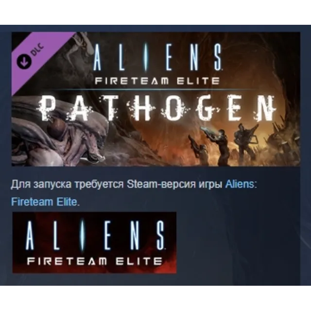 Aliens: Fireteam Elite - Pathogen Expansion DLC АВТОДОСТАВКА STEAM РОССИЯ