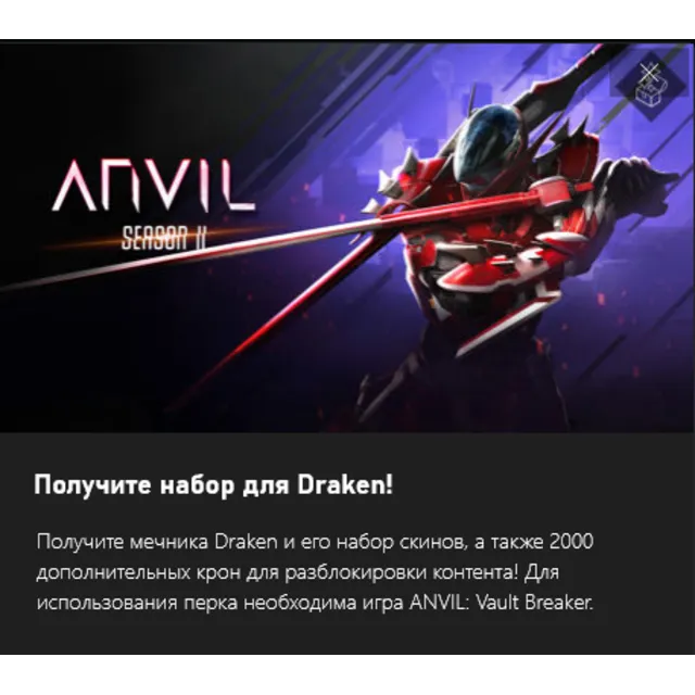 ✅ANVIL Vault Breaker Draken Bundle Xbox✅