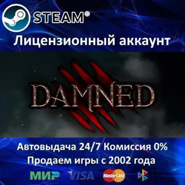 ✅Damned✔️Steam⭐+ 35 Игр🎁АКЦИЯ⭐0% Карты💳