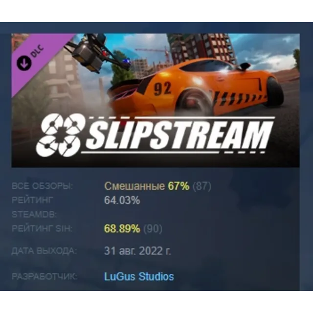 Liftoff - Slipstream АВТОДОСТАВКА DLC STEAM РОССИЯ