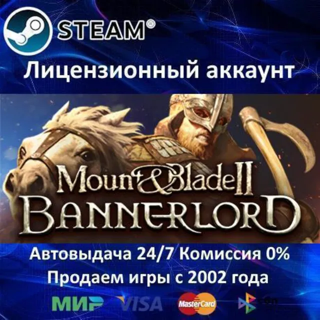 ✅Mount &amp; Blade II: Bannerlord✔️Steam⭐+ 30 Игр🎁БЕЗ GUARD✔️АКЦИЯ⭐0% Карты💳