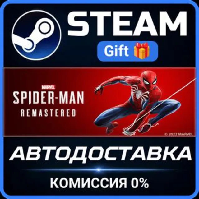 Marvel’s Spider-Man Remastered Steam Gift СТИМ ГИФТ ПК АВТОДОСТАВКА ПОДАРОК