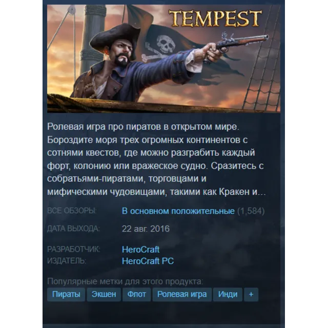Tempest: Pirate Action RPG ✅STEAM✅GLOBAL✅KEY