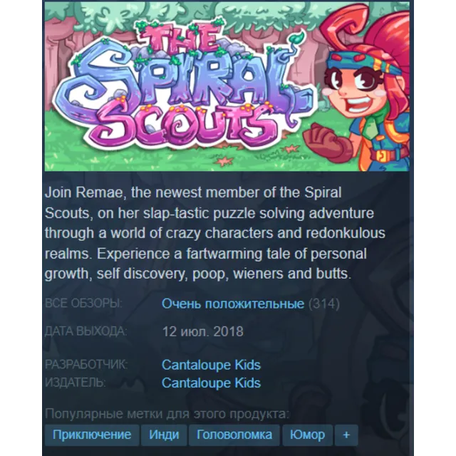 The Spiral Scouts [Steam\GLOBAL]
