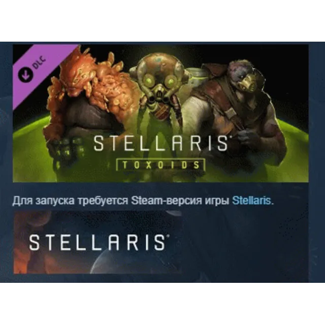 Stellaris: Toxoids Species Pack 💎 DLC STEAM РОССИЯ