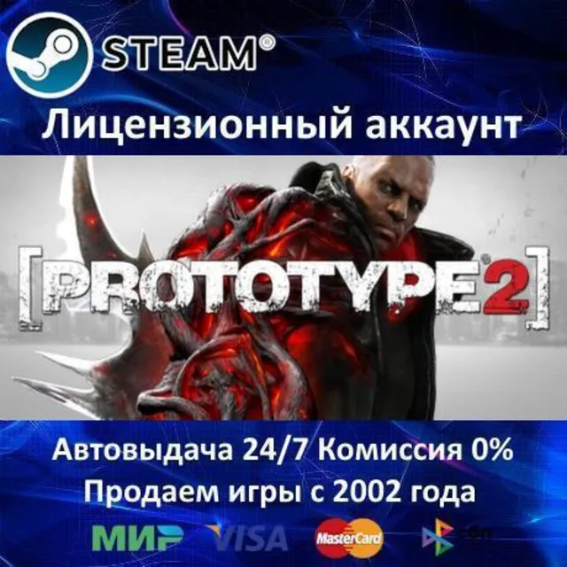 ✅Prototype 2 + Radnet✔️Steam⭐+ 25 Игр🎁АКЦИЯ⭐0% Карты💳