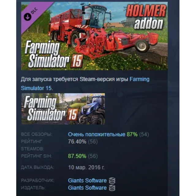 Farming Simulator 15 - Holmer DLC АВТОДОСТАВКА STEAM РОССИЯ