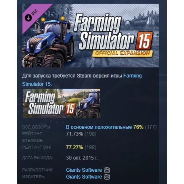 Farming Simulator 15 - Official Expansion (GOLD) АВТОДОСТАВКА STEAM GLOBAL МГНОВЕННО