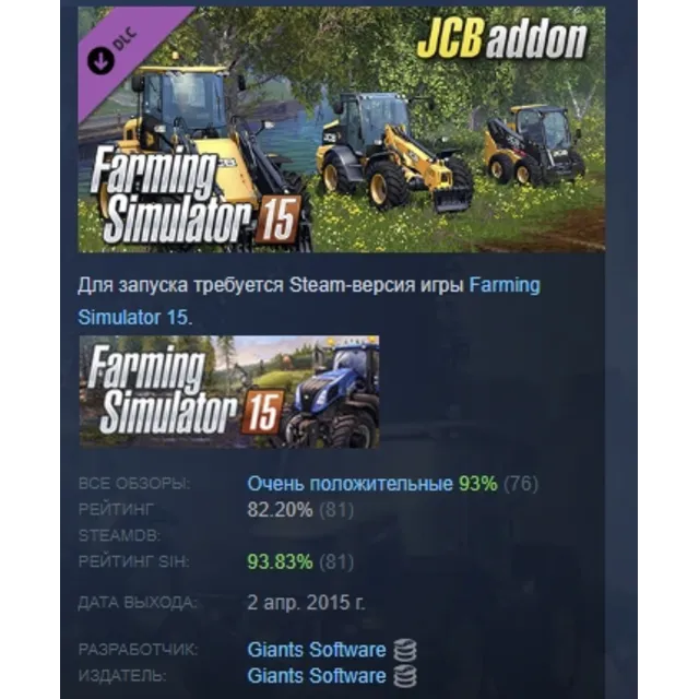 Farming Simulator 15 - JCB DLC АВТОДОСТАВКА STEAM РОССИЯ