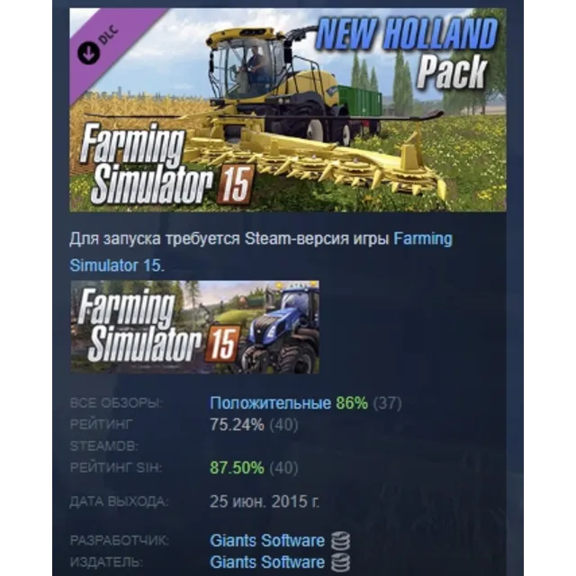 Farming Simulator 15 New Holland Pack АВТОДОСТАВКА STEAM РОССИЯ