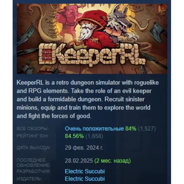 KeeperRL АВТОДОСТАВКА STEAM GLOBAL МГНОВЕННО ЛИЦЕНЗИЯ