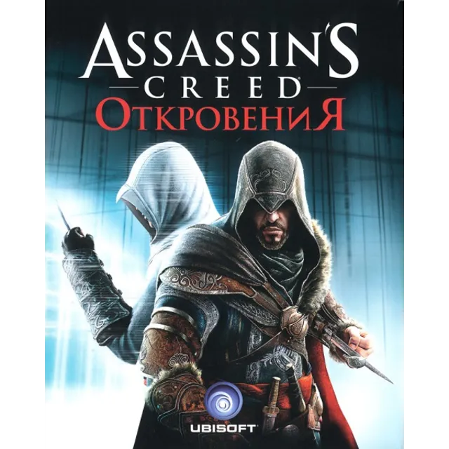 UPLAY 🔑 ASSASSIN’S CREED REVELATIONS (РФ/СНГ/GLOBAL)