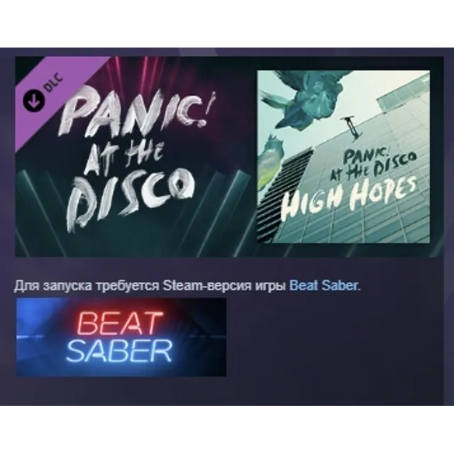 Beat Saber - Panic! at the Disco - High Hopes АВТОДОСТАВКА STEAM GLOBAL МГНОВЕННО ЛИЦ