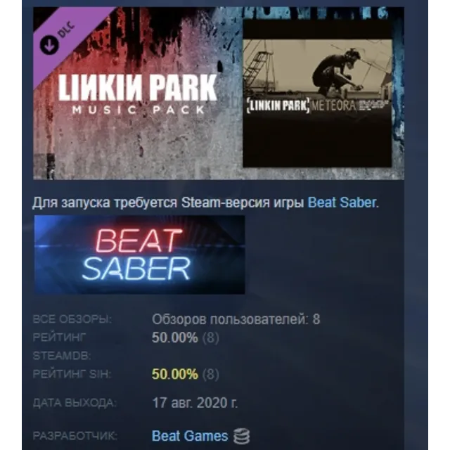 Beat Saber - Linkin Park - "Somewhere I Belong" АВТОДОСТАВКА STEAM GLOBAL МГНОВЕННО Л