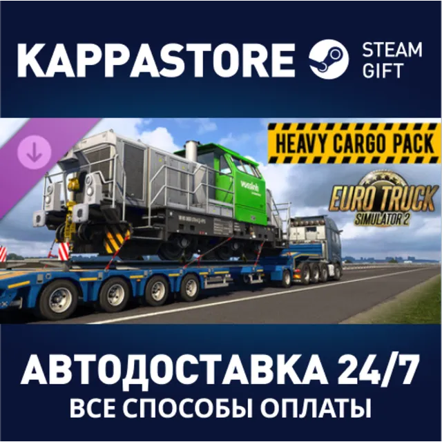 Euro Truck Simulator 2 - Heavy Cargo Pack DLC | Steam G