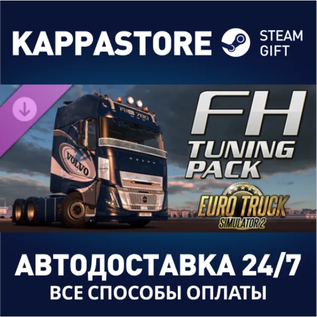 Euro Truck Simulator 2 - FH Tuning Pack DLC | Steam