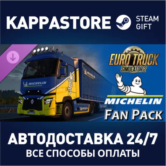 Euro Truck Simulator 2 - Michelin Fan Pack DLC | Steam