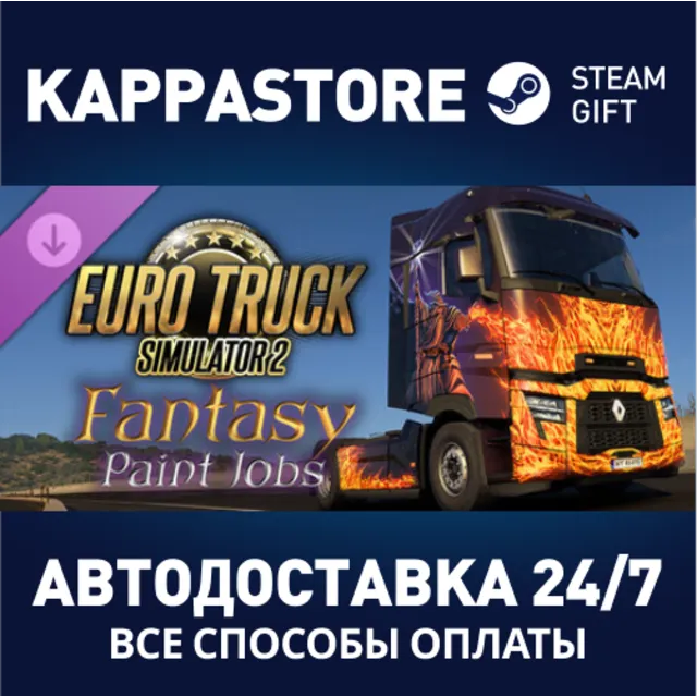 Euro Truck Simulator 2 - Fantasy Paint Jobs Pack DLC |