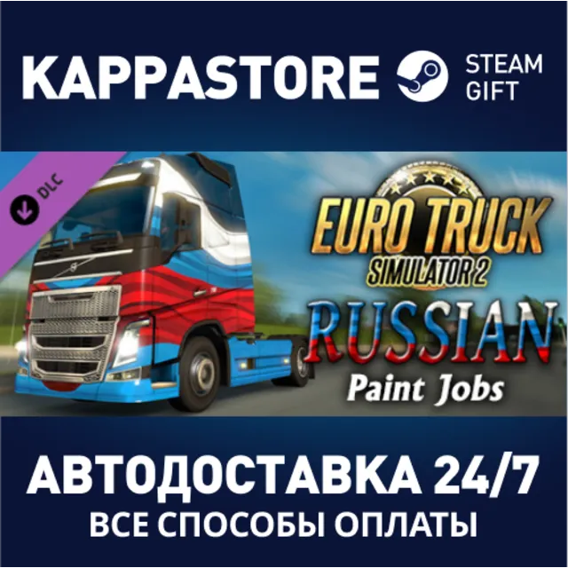 Euro Truck Simulator 2 - Russian Paint Jobs Pack DLC |