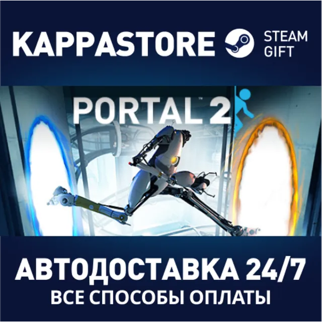 Portal 2 | Steam Gift Россия