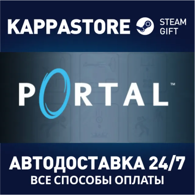 Portal | Steam Gift Россия