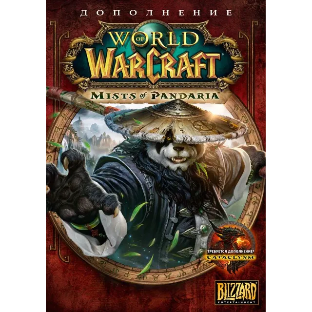 World of Warcraft: Mists of Pandaria (Дополнение) RUS