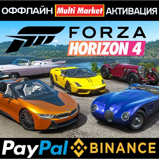 🏁 Forza Horizon 4 Ultimate Edition+ВСЕ DLC (STEAM)🌍🏁 🅿️ 𝗣𝐀𝐘𝗣𝐀𝐋