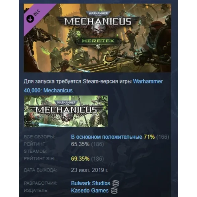 Warhammer 40,000: Mechanicus - Heretek DLC АВТОДОСТАВКА STEAM РОССИЯ