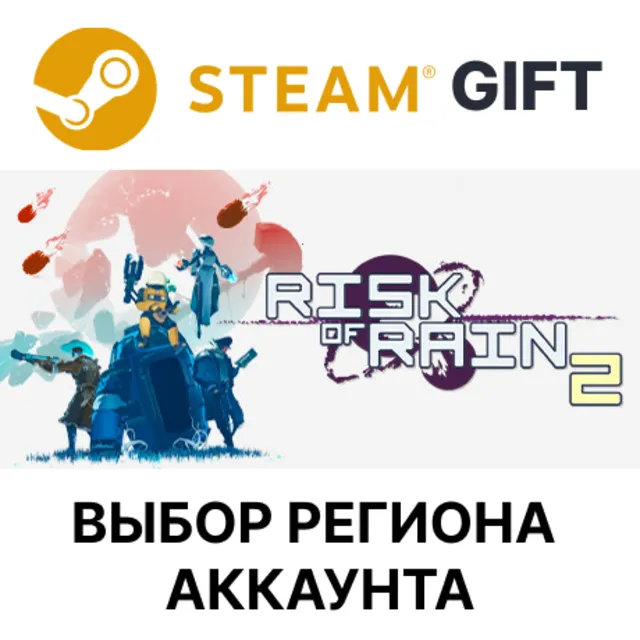 Risk of Rain 2 STEAM RU KZ UA BY TR AR СНГ Автодоставка