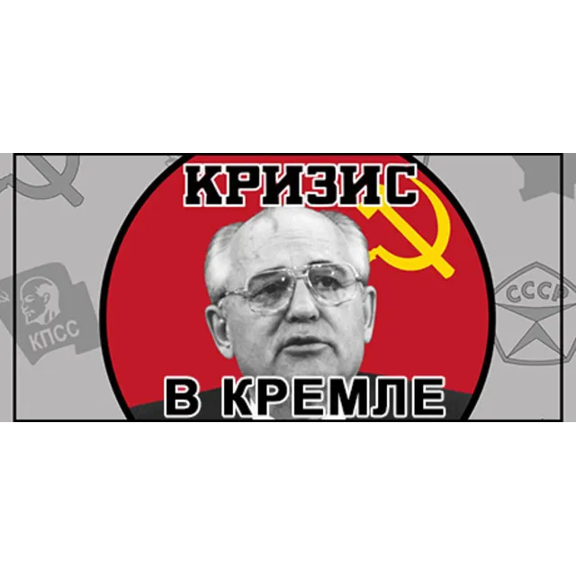 Crisis in the Kremlin 💎 АВТОДОСТАВКА STEAM GLOBAL МГНОВЕННО ЛИЦЕНЗИЯ