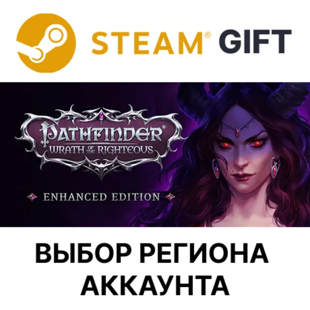 ✅Pathfinder: Wrath of the Righteous🎁Steam🌐Выбор