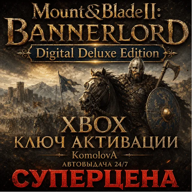 🌍Mount &amp; Blade II: Bannerlord Digital Deluxe Edition XBOX+ WIDOWS (PC) КЛЮЧ🔑🎁