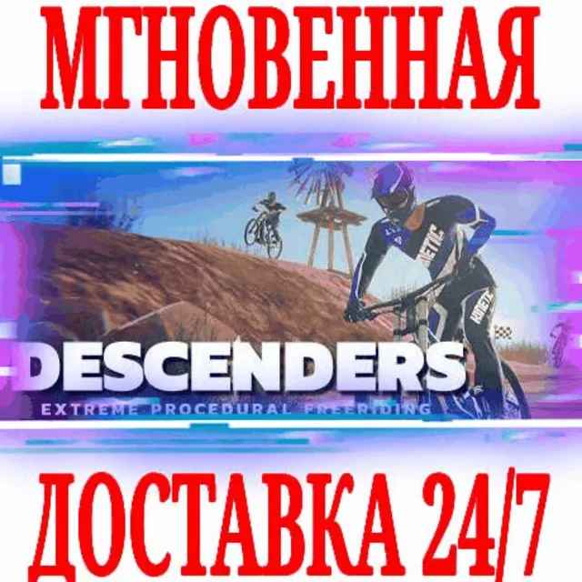 ✅Descenders ⭐Steam\РФ+Весь Мир\Key⭐ + Бонус