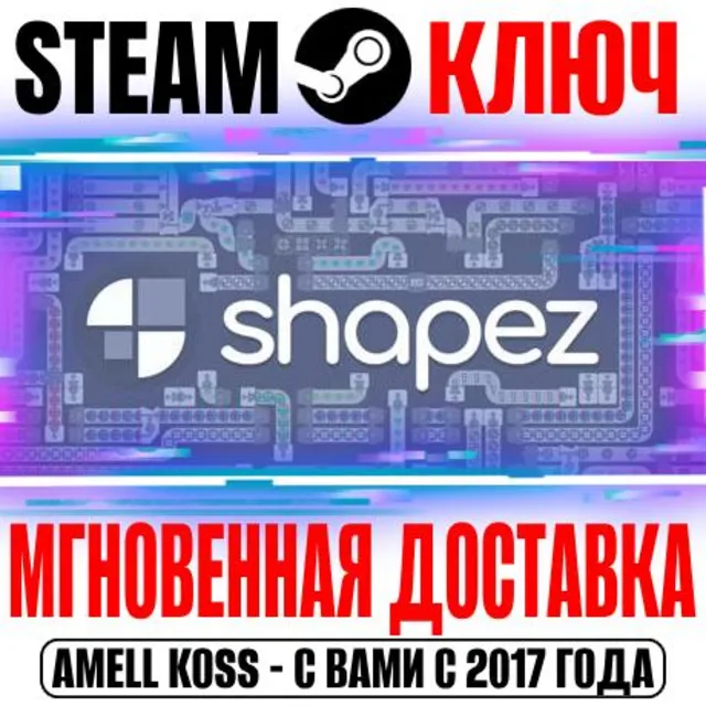 ⚫shapez (shapez.io) Steam Ключ РФ+Мир +Бонус