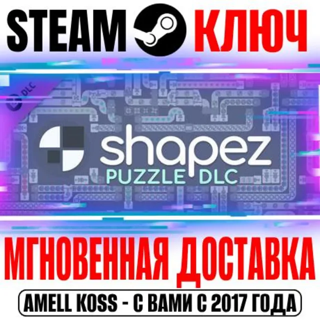 ⚫shapez Puzzle DLC Steam Ключ РФ+Мир +Бонус