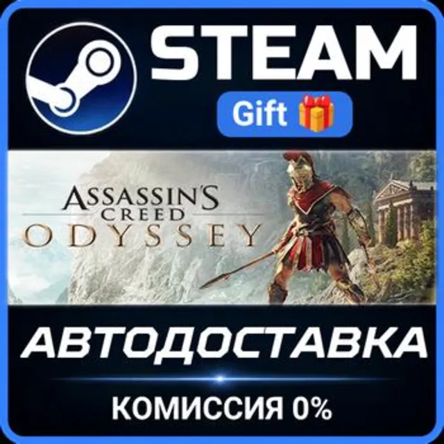 Assassin's Creed Odyssey - Standard Edition РОССИЯ RU Steam Gift СТИМ ГИФТ ПК