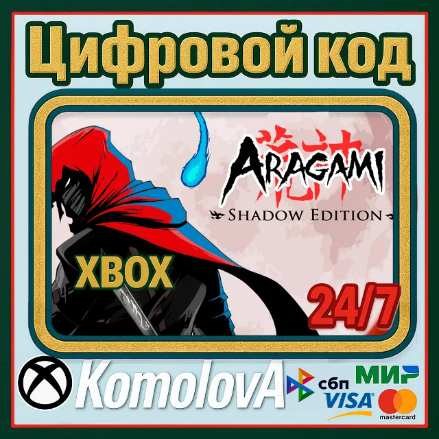 🌍 Aragami: Shadow Edition XBOX КЛЮЧ 🔑 + GIFT 🎁