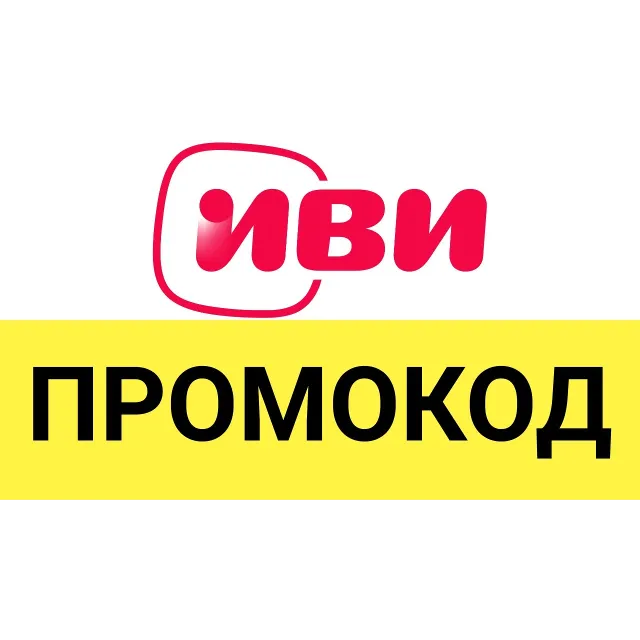 IVI.ru подписка 35 дней | Онлайн-кинотеатр без рекламы. Промокод, купон код ИВИ.ру