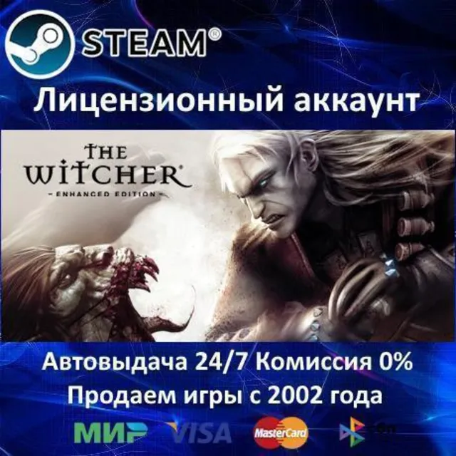 ✅The Witcher: Enhanced Edition Director's Cut✔️Steam⭐+ 20 Игр🎁АКЦИЯ⭐0% Карты💳