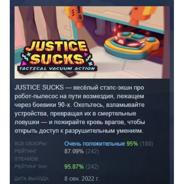 JUSTICE SUCKS: Tactical Vacuum Action АВТОДОСТАВКА STEAM GLOBAL МГНОВЕННО ЛИЦЕНЗИЯ